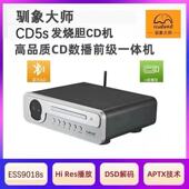 英国mahout 微型CD机 驯象大师CD5s发烧胆CD机无损音乐DSD播放器