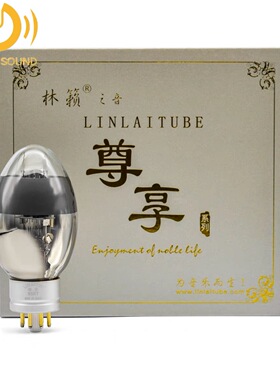 林籁之音特惠尊享ZX6SN7电子管 全新正品