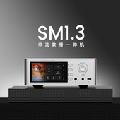 山灵SM1.3安卓数播串流一体机 网络硬盘U盘蓝牙无损音乐播放机