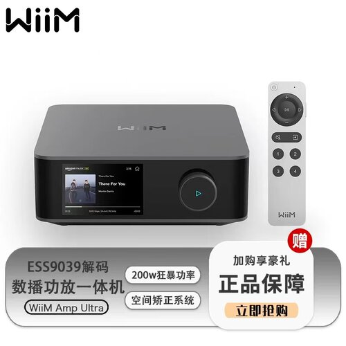 WiiMAMPUltra数播功放DSD