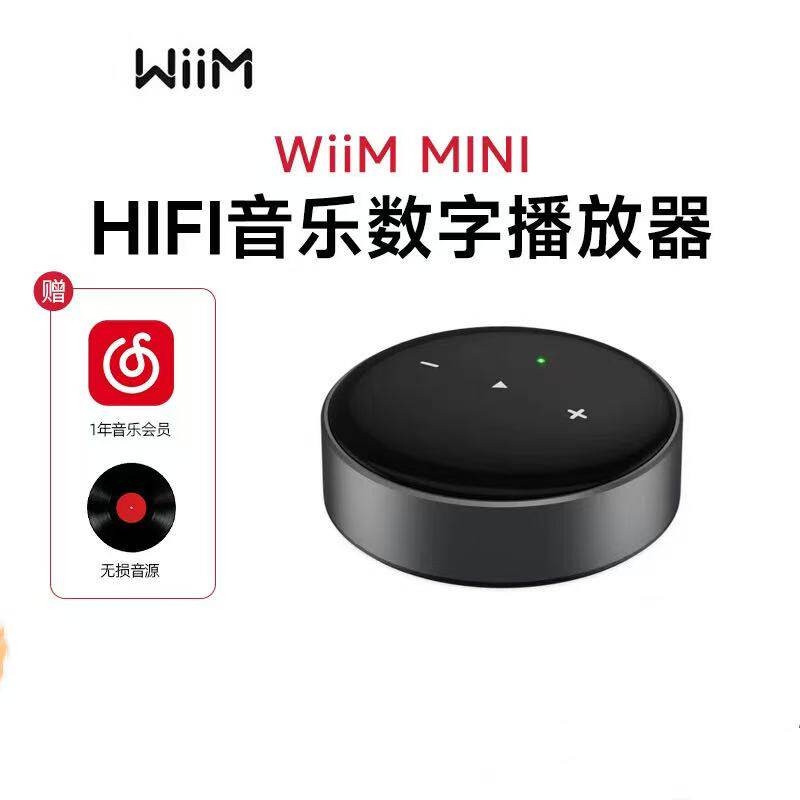 美国wiim mini 音频无线数字hifi播放器串流无损音乐airplay数播
