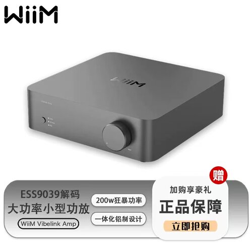 WiiM大功率HiFi合并解码功放机