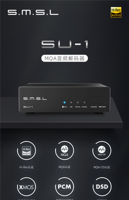 双木三林SMSLSU1音频解码器