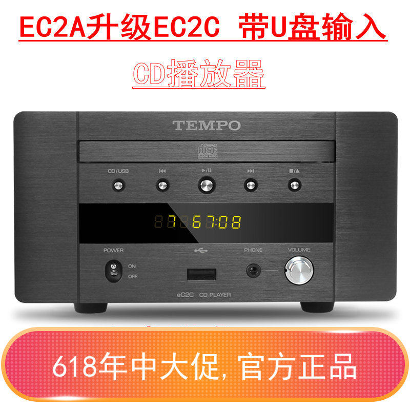 山灵EC2C HIFI发烧CD机 USB声卡耳放桌面音响CD转盘带U盘包顺丰在类目 影音电器, CD播放机中 - 来自Buy2taobao.com提供专业的淘宝代购服务