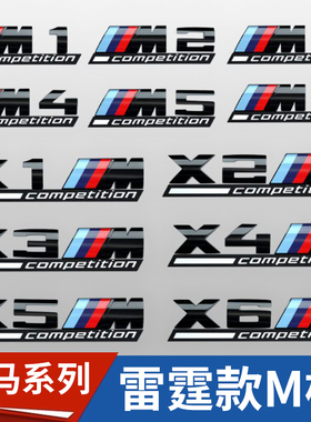 宝马雷霆标改装叶子板标黑色M1M2M3M4M5尾标X1X3MX5M尾标字标车标