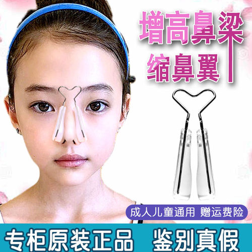 高鼻梁鼻子变挺隆鼻矫正器缩鼻翼