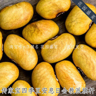 古老品种可留种四季豆种子安息日会教派旗杆味道浓郁黄豆进口蔬菜