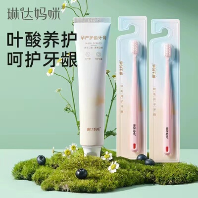 十月结晶专用怀孕期用品孕妇牙膏