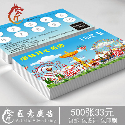 儿童乐园积分卡定制 设计淘气堡游乐场次数卡 打孔计次会员集章卡