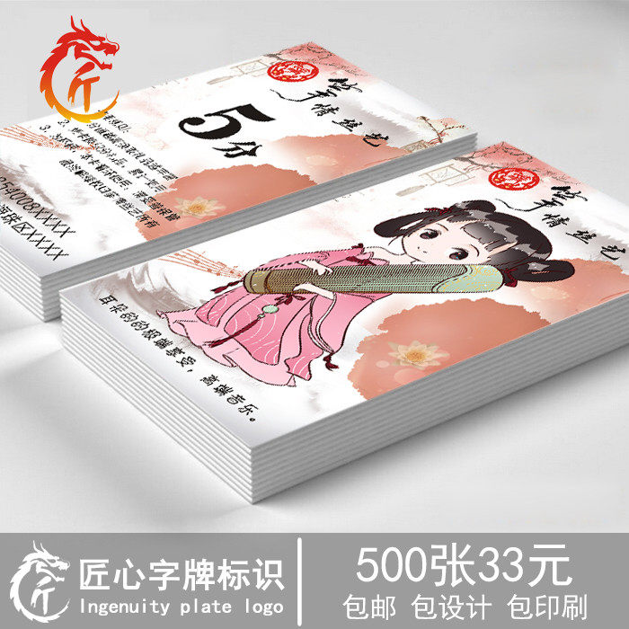 订做LOGO古筝培训班积分卡定制 儿童 定做乐器兴趣班奖励卡片兑换