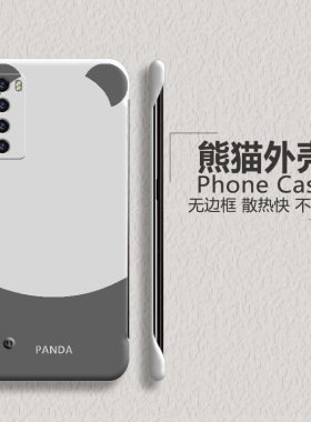 适用华为nova7手机壳7pro半包5ipro熊猫4e无边框3i散3e超薄麦芒9磨砂5z男5t女7i新款7se保护套5i创意个性外壳