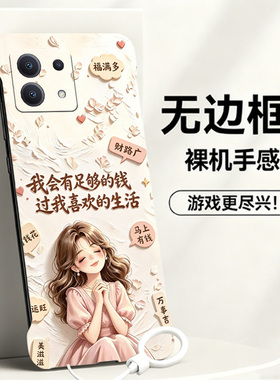 送挂环有钱过生活适用红米note13手机壳note14pro无边框note12散热Turbo4pro/3新款半包11e薄11tpro+硬Note10