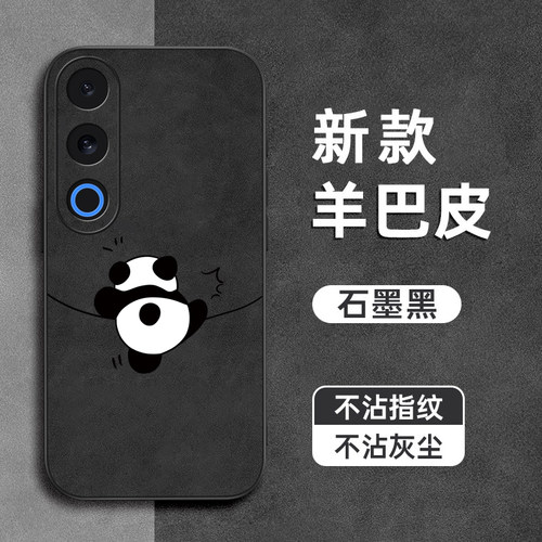 可爱熊猫适用魅族21note手机壳Meizu21pro羊巴皮魅族20镜头全包18pro防摔17软note16pro硅胶男女新款保护套