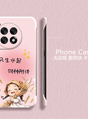 风生水起适用一加ace3手机壳1加13无边框ace2散热11r新款竞速版半包1+10pro超薄1加9rt硬1+8防摔2v套1+12女男