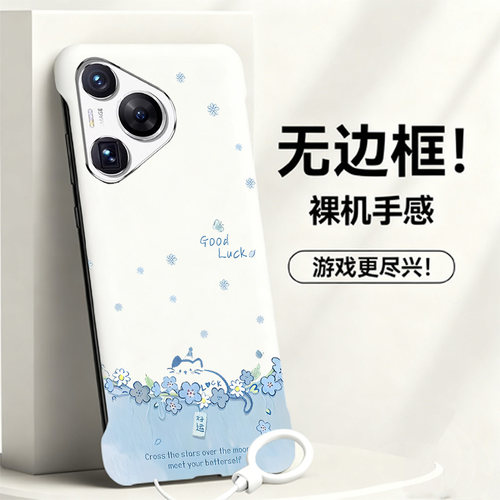 送挂环好运猫咪适用华为p70手机壳p60e无边框p80散热p60pro新款p50e半包p40pro+超薄p30硬p20防摔p60art男女
