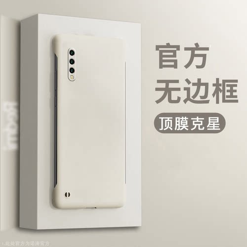 小米9亚克力手机壳简约