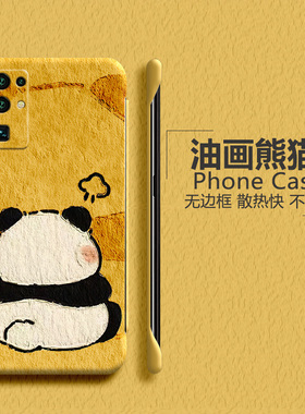 适用于华为荣耀30手机壳30s无边框30pro+熊猫v30卡通30青春版新款v20磨砂v10超薄20s散热10i不包边20i半包套