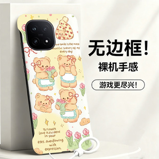 送挂环奶油小熊适用vivoiqoo15手机壳爱酷13pro无边框iqoo12散热neo8pro新款 z9半包z7i超薄z7x硬z8防摔y35m