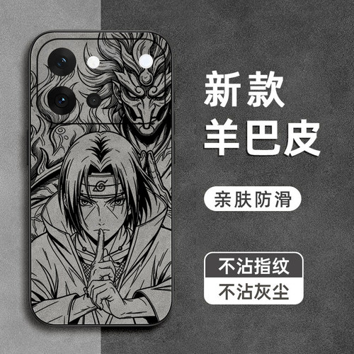 忍术佐助适用vivos60手机壳s50promini羊巴皮s30镜头全包s20防摔s19软s18e硅胶s17男s16女s60元气版新款保护