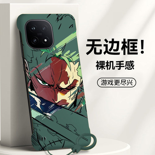 送挂环海贼王索隆适用vivoiqoo15手机壳爱酷13pro无边框iqoo12散热neo8pro新款z9半包z7i薄z7x硬z8防摔y35m+