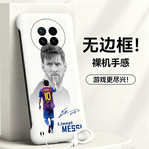 送挂环世界杯梅西适用华为荣耀magic8手机壳Magic8pro无边框magic7散热魔术magic7rsr保时捷新款半包薄硬男女
