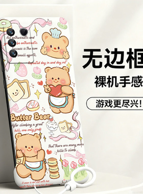 送挂环奶油小熊适用vivos16手机壳s16e无边框s15e散热s30promini新款半包s12薄v23硬s10女y76s保护y74套y77