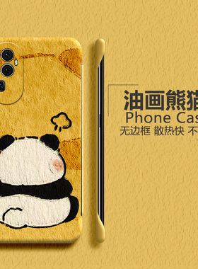 适用opporeno10手机壳reno10pro+无边框reno9熊猫reno8卡通reno7新款reno7se磨砂5g超薄散热不包边半包保护套