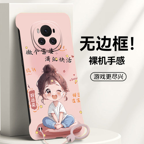送挂环做个富婆适用华为荣耀magic6手机壳x60gt无边框magic5pro散热x50i+新款magic4/3半包x60i魔术5至臻版