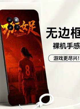 送挂环功夫女足适用小米civi4pro手机壳civi5pro无边框Civi3/2散热红米note9pro新款mix4半包超薄小米9硬1s女