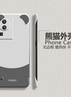 适用iqqoneo7se手机壳neo855半包neo5活力版熊猫neo5se无边框neo6se散热u5超薄z1x磨砂z6男女z3新款保护套硬