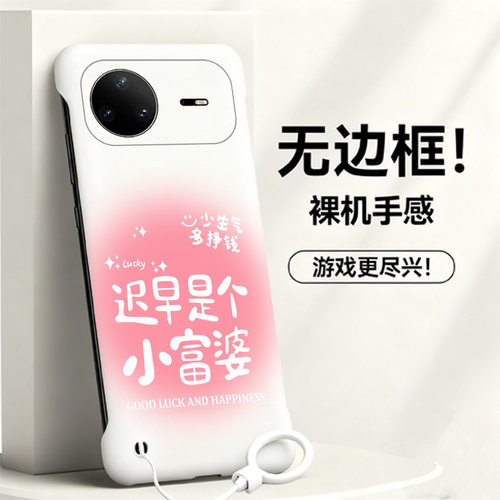 送挂环是个小富婆适用华为nova15手机壳nova11se无边框nova14散热nova11ultra新款半包12pro薄14pro硬防摔女