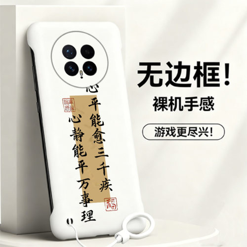 心平能愈适用华为荣耀magic8手机壳木薯8proair无边框Magic7/6散热x70i半包x60超薄x50gt新款x40防摔保护套女
