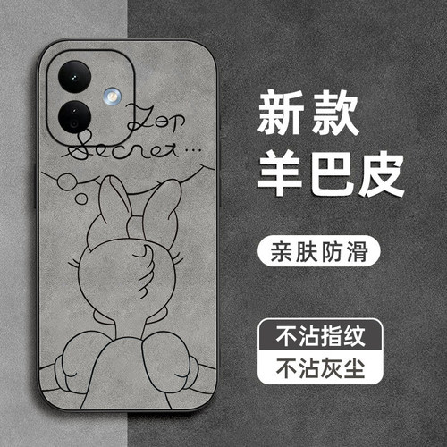 可爱黛西适用红米note17手机壳note15pro羊巴皮note14/13pro+镜头全包12Turbo防摔11tpro软11e硅胶10pro男款