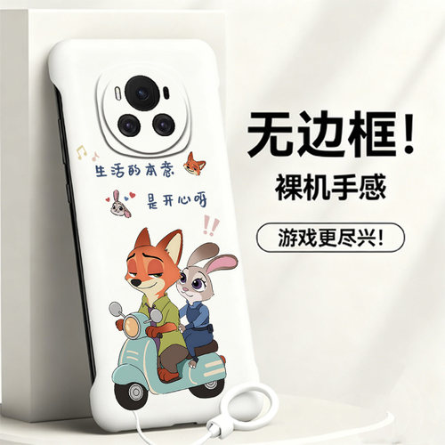 送挂环疯狂动物城适用华为荣耀magic6手机壳x60gt无边框magic5pro散热x50i+新款magic4/3半包x60i魔术5至臻版