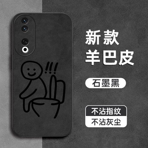 蹲马桶火柴人适用华为荣耀Magic8手机壳8pro羊巴皮魔术7全包magic7防摔6pro软5pro硅胶magic4男女Magic3新款