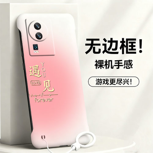 送挂环遇见适用vivoiqooneo7手机壳neo6se无边框neo5活力版散热neo3新款z6半包z5超薄z3硬防摔Neo5s男女