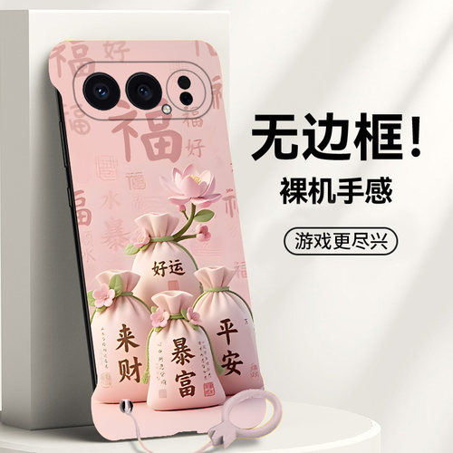 送挂环好运来财适用华为荣耀500手机壳400无边框90散热300新款80gt半包70pro+薄60se硬50女100保护200套GT