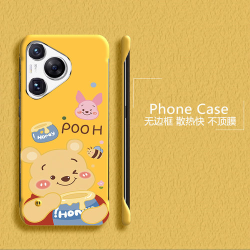维尼熊适用华为p70手机壳p60e无边框p80散热p60pro新款p50e半包p40pro+超薄p30硬p20防摔p60art保护套男女