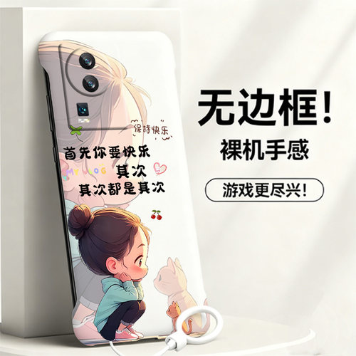 送挂环你要快乐适用vivoiqooneo7手机壳neo6se无边框neo5活力版散热neo3新款z6半包z5超薄z3硬防摔Neo5s男女