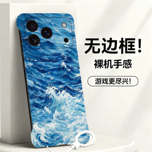 送挂环唯美海浪适用苹果16手机壳iPhone17无边框15promax散热13mini新款14半包12薄11硬8plus/7女se2套xrs