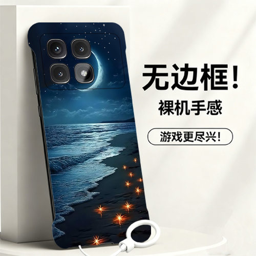 送挂环海边坠月适用红米note13手机壳note14pro无边框note12散热Turbo4pro/3新款半包11e超薄11tpro+硬Note10