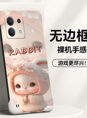可爱兔子适用红米note13手机壳note14pro无边框note12散热Turbo4pro/3新款半包11e超薄11tpro+硬Note10防摔女