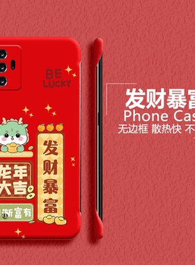 龙年大吉适用三星Galaxynote20手机壳ultra无边框20se磨砂超薄散热半包新款防摔保护套新年红色硬壳龙女情侣