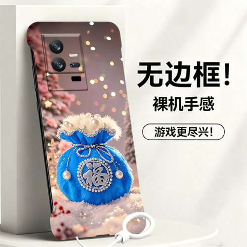 送挂环好运福袋适用vivoiqoo11手机壳爱酷11pro无边框iqooz10turbo散热z10x新款iqoo10/9/8/7半包iqoo5硬3