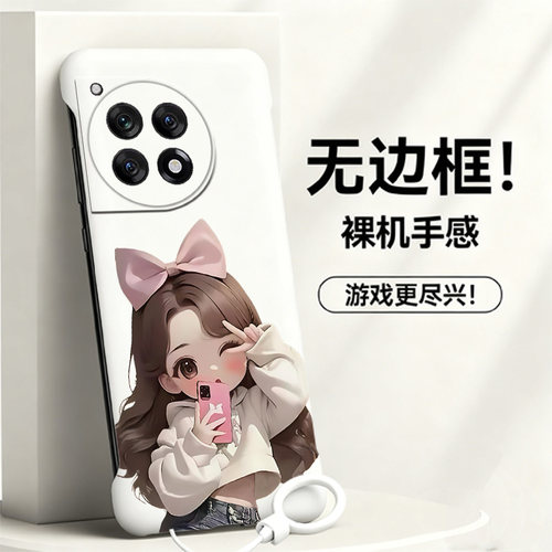 送挂环自拍女孩适用一加ace5至尊版手机壳1加13t无边框ace2散热11r新款竞速半包1+10pro硬1+8/2v/1+12女9rt