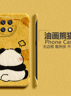 适用一加ace2pro手机壳ace2v无边框11r熊猫10pro卡通ace竞速版新款一加9rt磨砂1加8t超薄1加11散热不包边半包