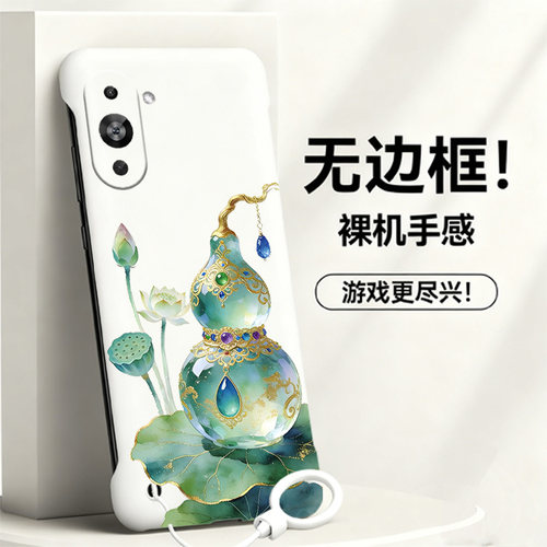 送挂环莲花葫芦适用华为nova10手机壳nova10se无边框nova10pro散热nova9新款nova7半包nova8超薄nova6硬防摔i