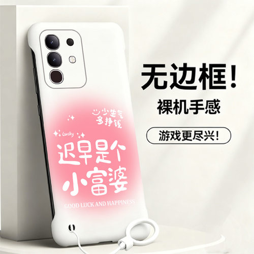 送挂环是个小富婆适用vivox60手机壳y300t无边框x50pro+散热y300i新款x60曲屏半包x30pro/x60tpro硬x50套y200