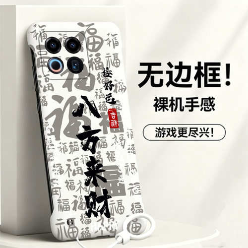 送挂环八方来财适用魅族22手机壳Meizu21note无边框20pro散热魅族18新款18pro半包魅族18x超薄硬防摔保护套女