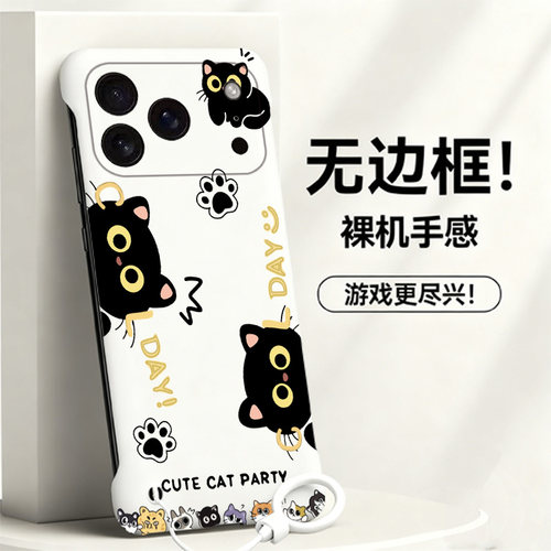 送挂环可爱黑猫适用苹果16手机壳iPhone17无边框15promax散热13mini新款14半包12薄11硬8plus/7女se2套xrs